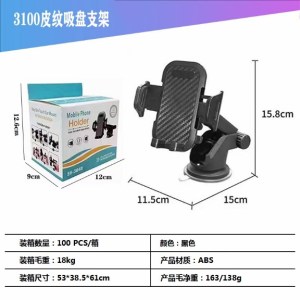 Universal Car Phone Holder Suction Cup Telescopic Car Navigation Mount - 图片 3